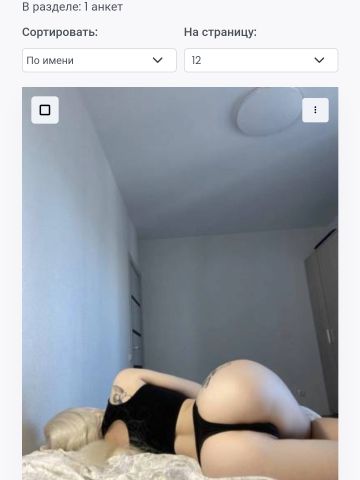 Проститутка Юстина